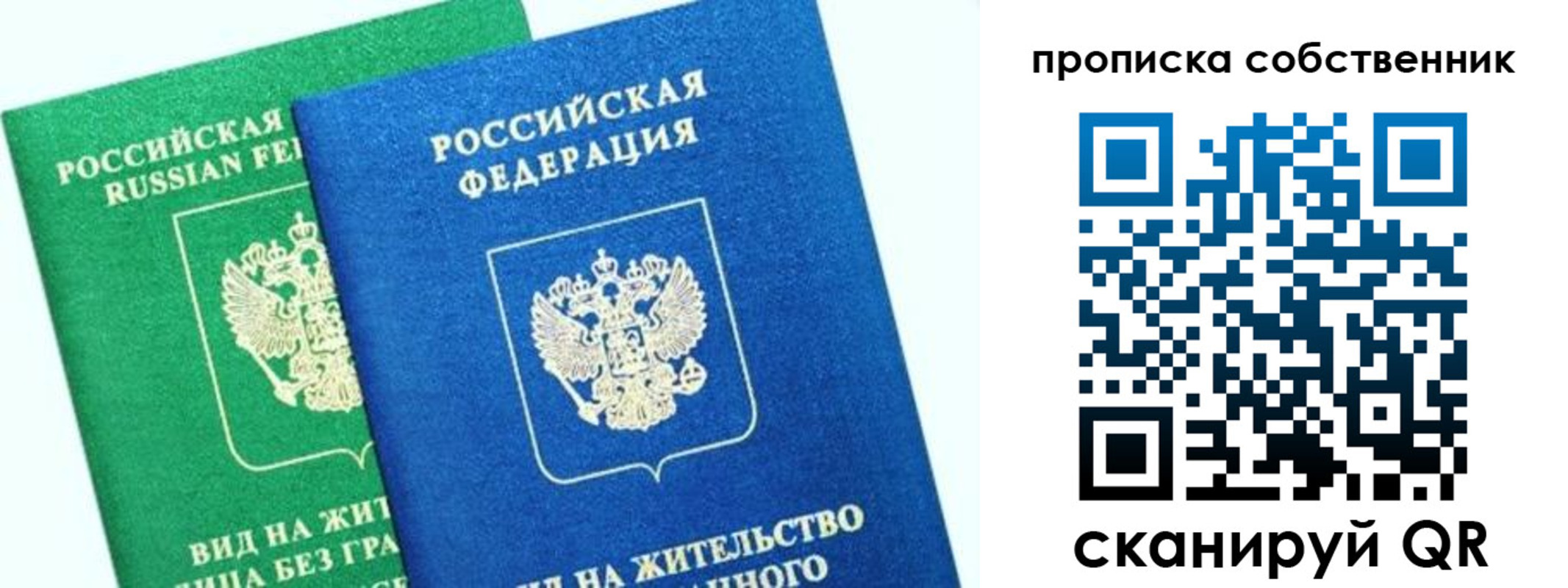 временная регистрация гарантия в Нюрбе