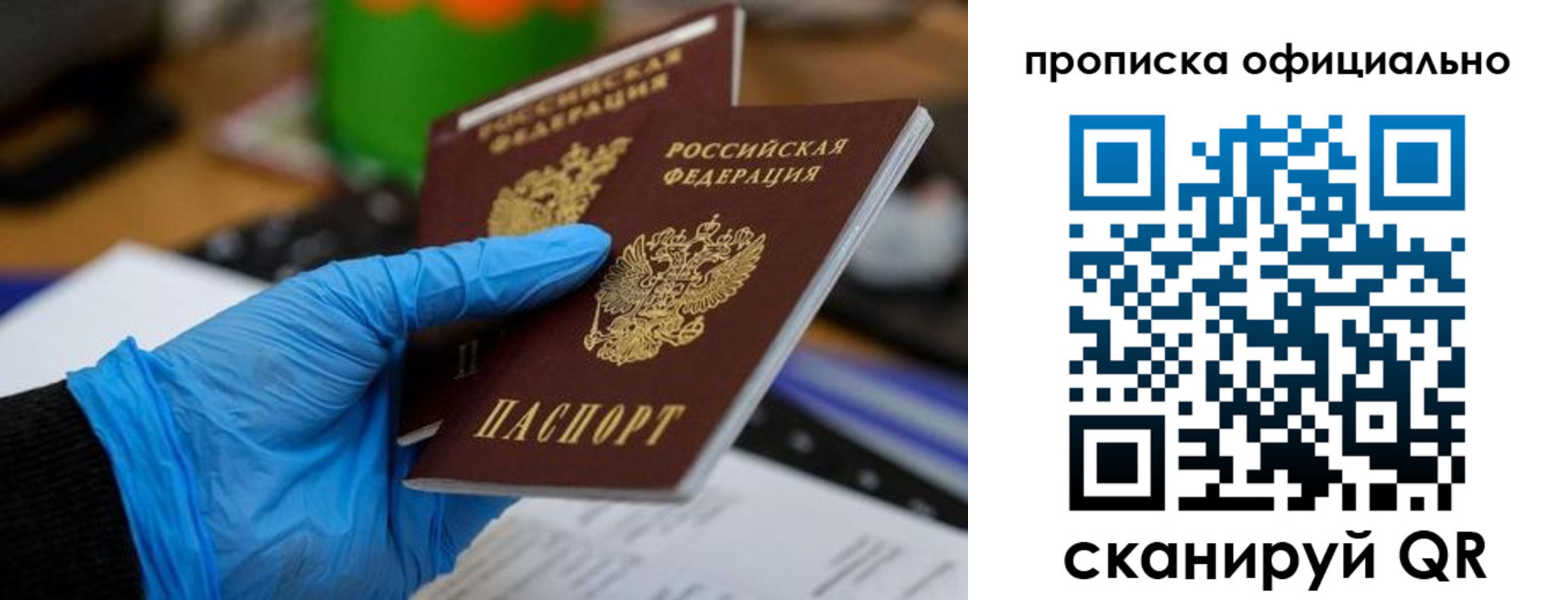 прописка штамп в Нюрбе