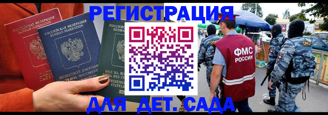 временная регистрация гарантия в Нюрбе