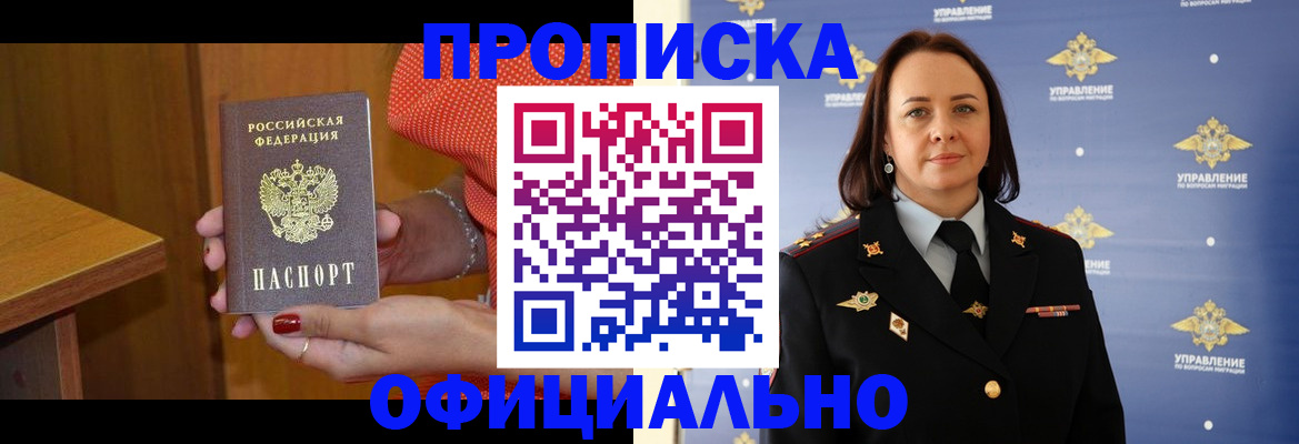 прописка для военкомата в Нюрбе