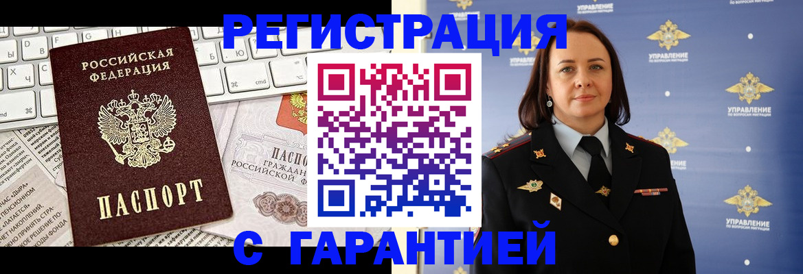 временная регистрация поиск в Нюрбе