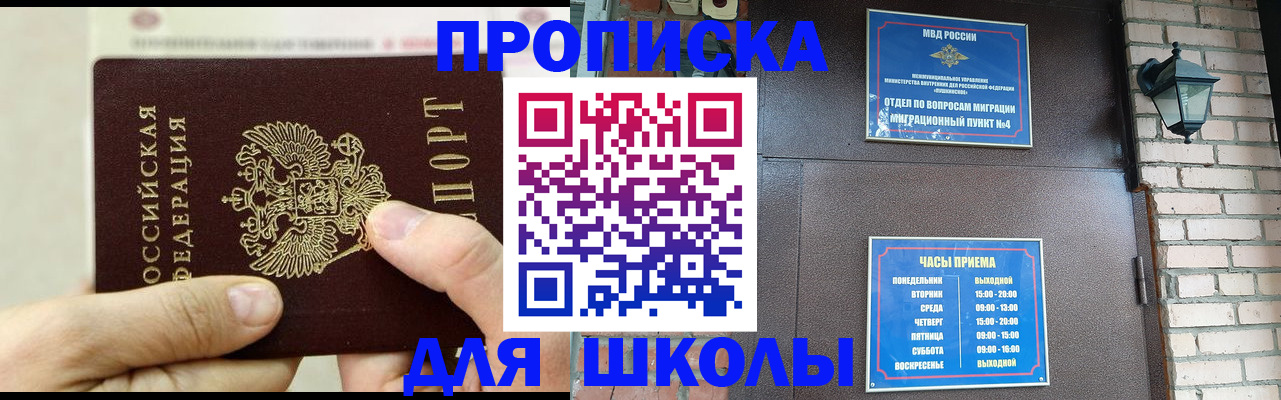 прописка в квартире в Нюрбе