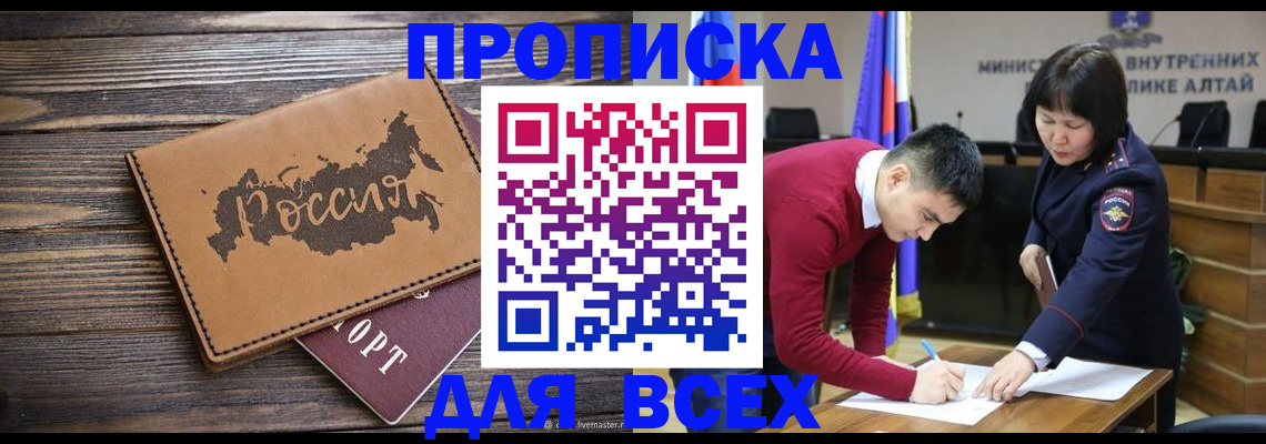 регистрация для дет. сада в Нюрбе